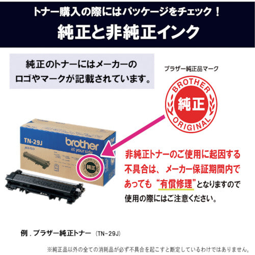 ブラザー　トナーカートリッジ　ＴＮ−２８Ｊ　ブラック　TN-28J　1 個