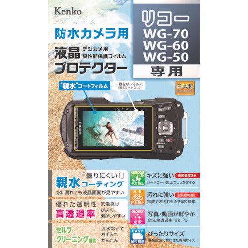 Ｋｅｎｋｏ　液晶保護フィルム　リコー　ＷＧ−７０／ＷＧ−６０／ＷＧ−５０用　KLP-RWG70　1 枚