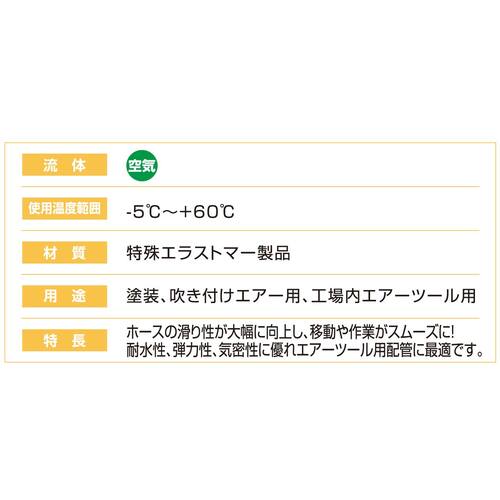 토카와 슈퍼 윈 소프트 호스 100m 권 SWH-8512 1 권