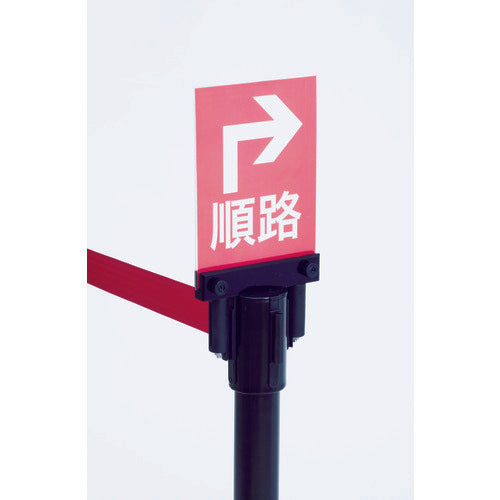 Tomoya Guide Pole Stainless Steel (H80cm) Red 51354RED 1 unit
