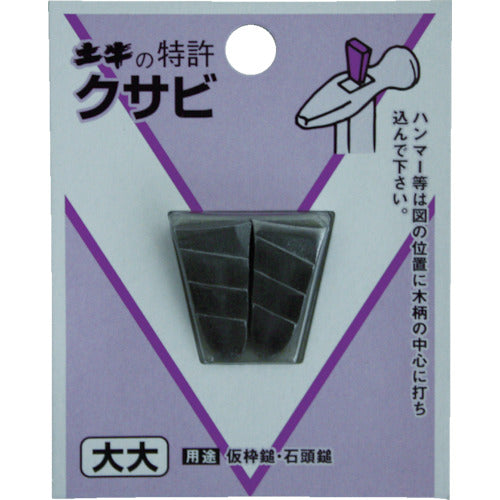 DOGYU Wedge Small Small 00442 1 PK