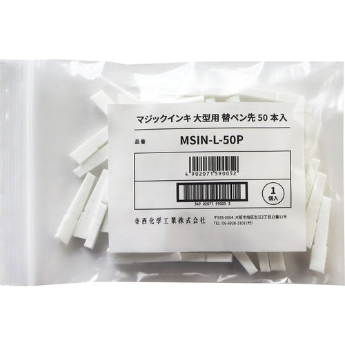 Magic Ink Replacement Tips for Large Magic Ink 50 Pieces MSIN--L-50P 1 Piece