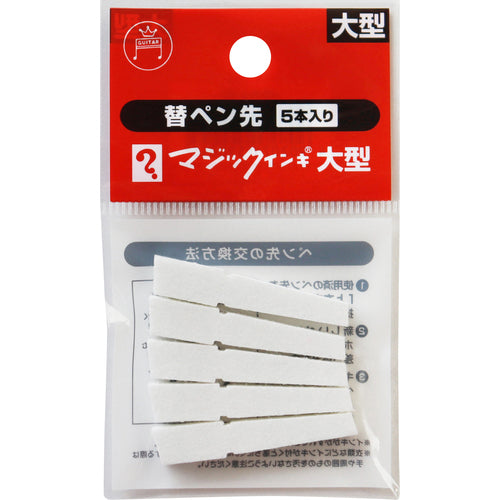 Magic Ink Replacement Tips for Large Magic Ink (5 Pieces) MSIN-L-5P 1 Piece