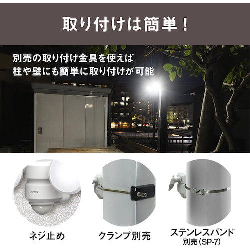 RITEX 5W×2등 LED 센서 라이트 LED-AC206 1대