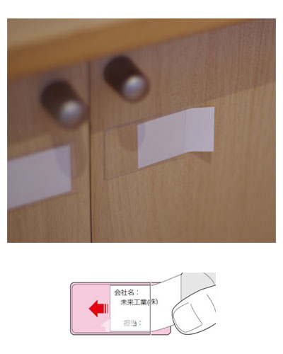 ネームプレート（シールタイプ） / F-KFC-S1850　2.3×6cm　10枚入　1 個