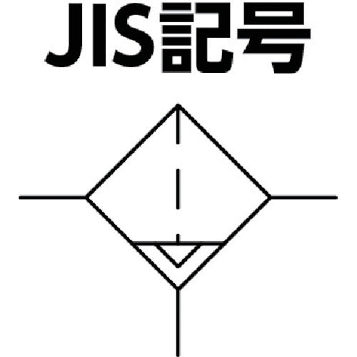 日本精器　高性能エアフィルタ１５Ａ３ミクロン（ドレンコック付）　NI-CN2-15A-DL-DV　1 個