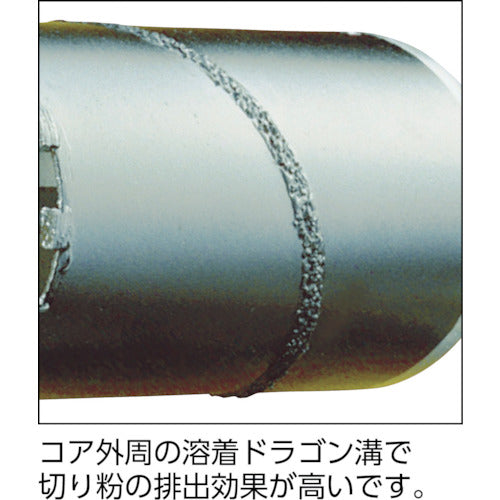 ハウスＢ．Ｍ　ドラゴンダイヤモンドコアドリル（ボディのみ）４０ｍｍ　RDG-40B　1 本