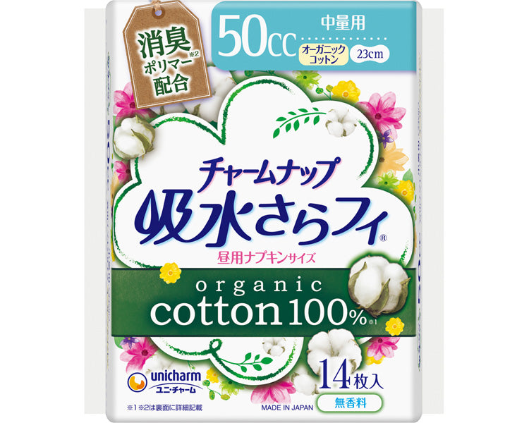 チャームナップ吸水さらフィ　オーガニックコットン　中量用 / 57512→53051　14枚　1 袋