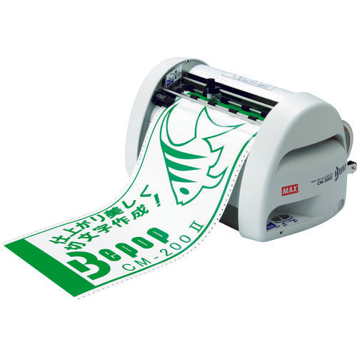 MAX 비팝 커팅 머신 CM-200-2 1대