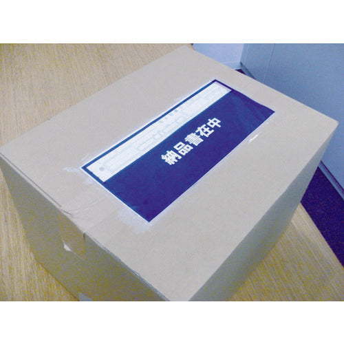 パピルス　デリバリーパック納品書在中（チェーンストア統一伝票用）　１４５×３２０　１００枚入　全面糊　PA-018T　1 PK