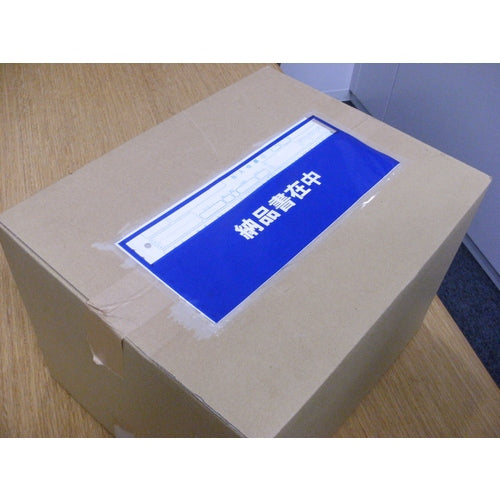 パピルス　デリバリーパック納品書在中（チェーンストア統一伝票用）　１４５×３２０　１００枚入　全面糊　PA-018T　1 PK