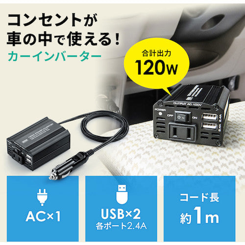 SANWA Car Inverter CAR-CHR80AC 1 piece