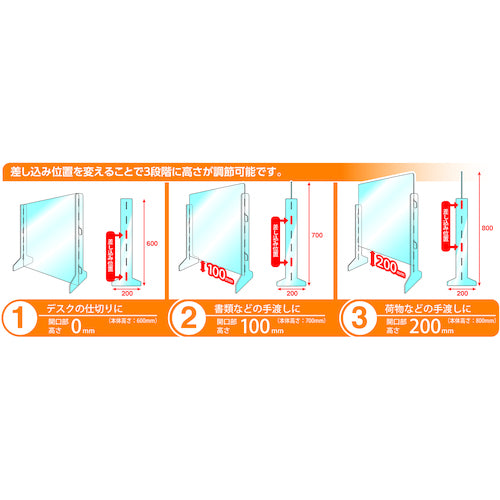 マグエックス　高さ調節式卓上アクリルパーテーション　Ｌ　APX-L　1 箱