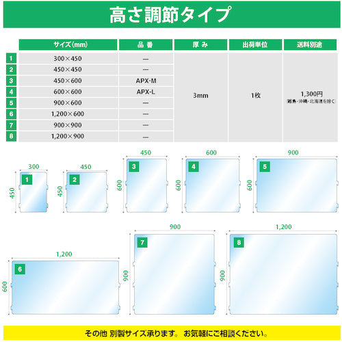 マグエックス　高さ調節式卓上アクリルパーテーション　Ｌ　APX-L　1 箱