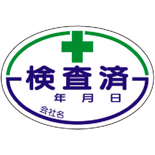 유닛 검사 완료 스티커 10장 1 시트 321-06 1조