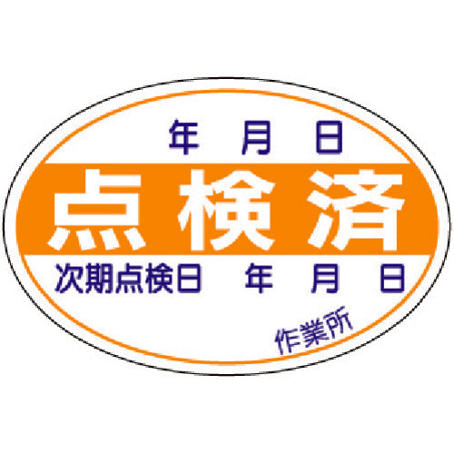 Unit inspection stickers 10 stickers per set 321-07 1 set