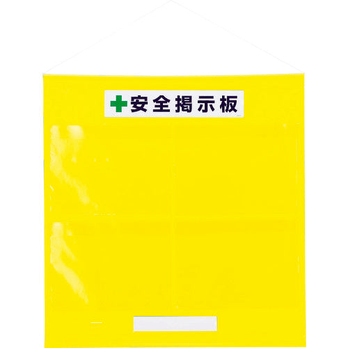 ユニット　フリー掲示板防雨型Ａ３横黄　464-05Y　1 Ｓ