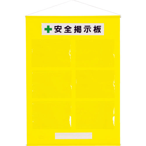 ユニット　フリー掲示板Ａ４横６枚黄　464-07Y　1 Ｓ