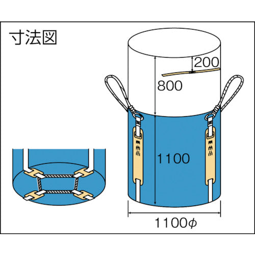 吉野　コンテナバッグ　丸型　ランニングタイプ　最大充填荷重１０００ｋｇ　外径Φ１１００ｍｍ　YS-CB-CBP-4　1 個