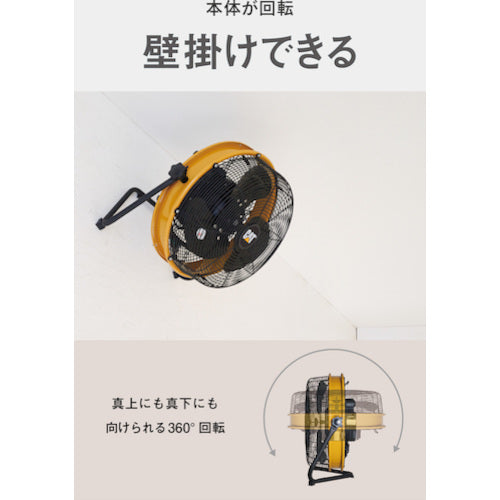 ＣＡＴ　工場扇　３５ｃｍ（壁・床タイプ）羽根軸１８０°半転機能付　イエロー　HV-14S360　1 台