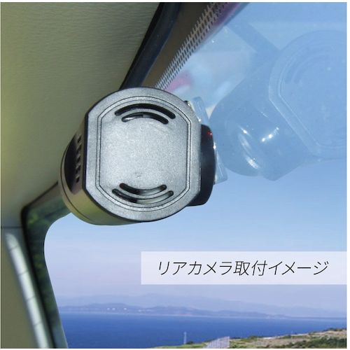 Ｆ．Ｒ．Ｃ．　前後２カメラ・ドライブレコーダー　FT-DR130W(W)　1 台