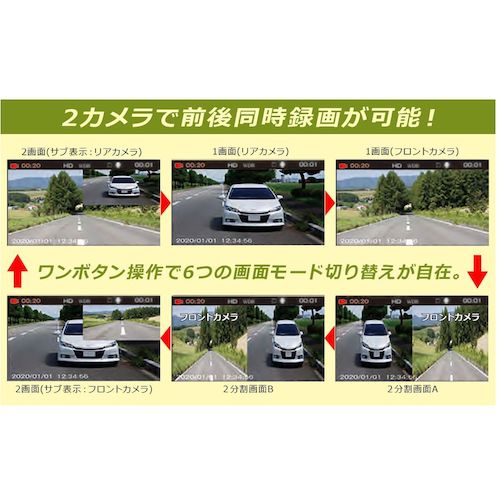 Ｆ．Ｒ．Ｃ．　前後２カメラ・ドライブレコーダー　FT-DR130W(W)　1 台