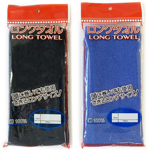 Senshu Long Towel Royal Blue TL-2400-RB 1 pc