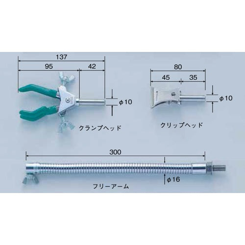 テラオカ　フリーアームスタンド　クランプヘッドセット品　ＦＣＰ−５５　22-0242-45　1 個