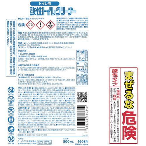 CXS 세정제 산성 화장실 클리너 800ml 16084 1 개