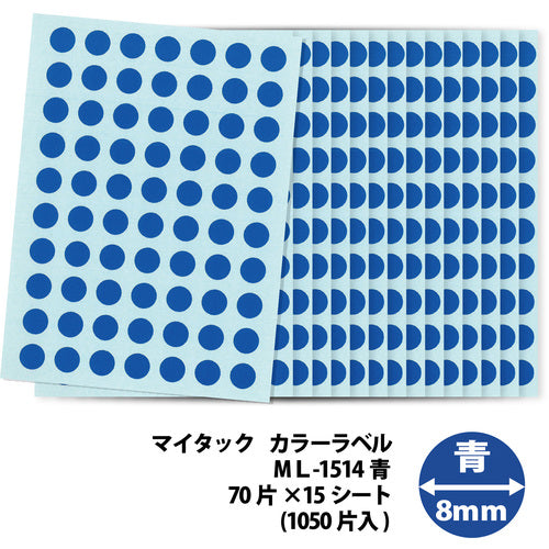 ニチバン　マイタックラベル（カラーラベル）ＭＬ−１５１青　丸８ｍｍ　ML-1514　1 PK