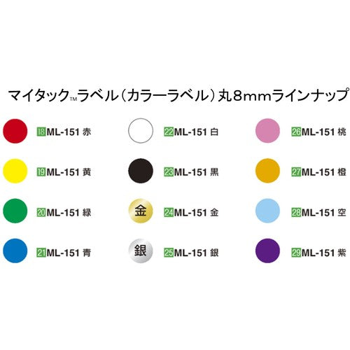 ニチバン　マイタックラベル（カラーラベル）ＭＬ−１５１青　丸８ｍｍ　ML-1514　1 PK