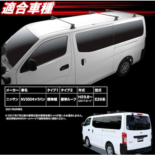 카메이트 업무용 루프 캐리어 NV350 캐러밴용 BU350 1대