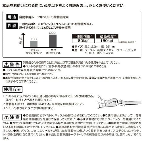 カーメイト　ハイグレードベルト２２０　IN821　1 組