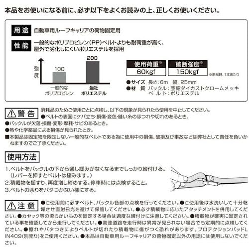 カーメイト　ハイグレードベルト６００　IN823　1 組