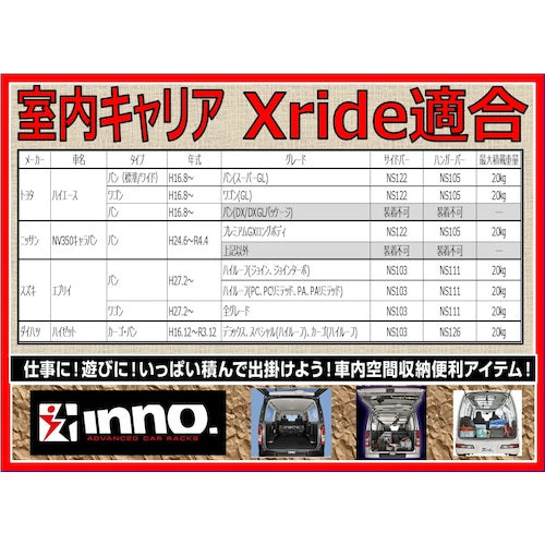 カーメイト　サイドバーＬ２２００　NS122　1 組