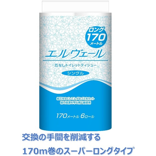 エリエール　エルヴェールトイレットティシューシングル１７０ｍ６Ｒ芯なし　21000745　1 CS