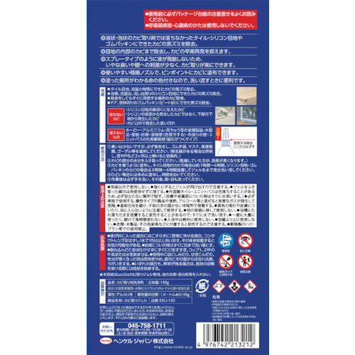 ＬＯＣＴＩＴＥ　カビ取りジェル　DKJ-150　1 個