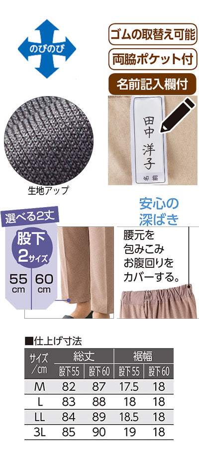 おしりスルッとカチオンライトパンツ　婦人用 / 89880-15　股下60cm　3L　グレー　1 枚