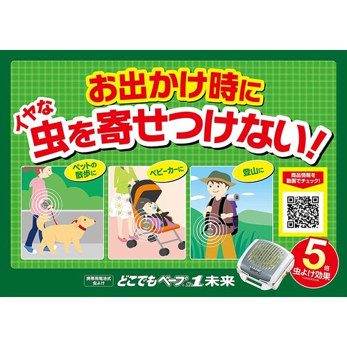 Fumakilla Battery-operated insecticide for outdoor use Anywhere Vape No. 1 Future Replacement 2 pieces 431872 1 PK