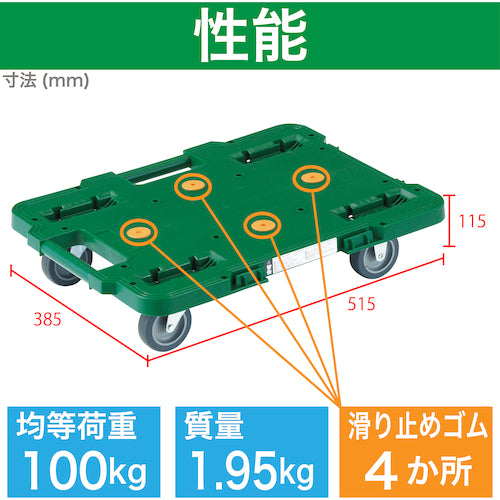 ＴＲＵＳＣＯ　樹脂製平台車　　ルートバン　３７０Ｘ５００　緑　MPB-500-GN　1 台