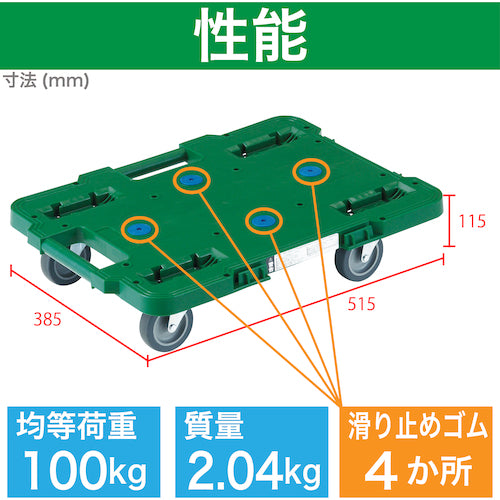 ＴＲＵＳＣＯ　樹脂製平台車　　ルートバン　３７０Ｘ５００　４輪自在　緑　MPB-500J-GN　1 台