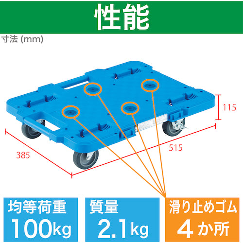 ＴＲＵＳＣＯ　樹脂製平台車　　ルートバン　３７０Ｘ５００　４輪自在　ストッパー付　青　MPB-500JS-B　1 台