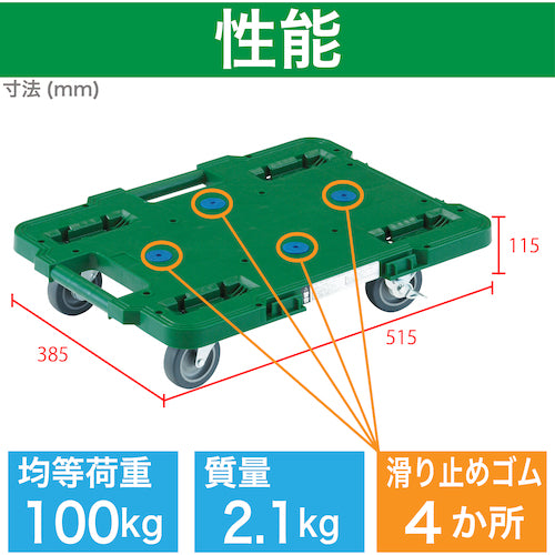 ＴＲＵＳＣＯ　樹脂製平台車　　ルートバン　３７０Ｘ５００　４輪自在　ストッパー付　緑　MPB-500JS-GN　1 台