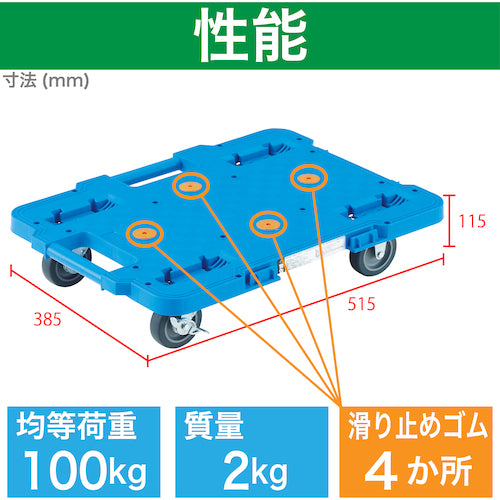 ＴＲＵＳＣＯ　樹脂製平台車　　ルートバン　３７０Ｘ５００　ストッパー付　青　MPB-500S-B　1 台