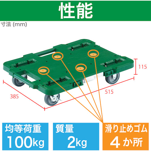 ＴＲＵＳＣＯ　樹脂製平台車　　ルートバン　３７０Ｘ５００　ストッパー付　緑　MPB-500S-GN　1 台