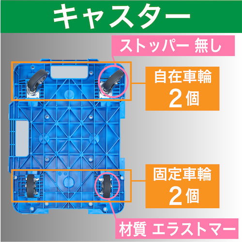 TRUSCO 수지제 평대차 루트밴 400X600 파랑 MPB-600-B 1대