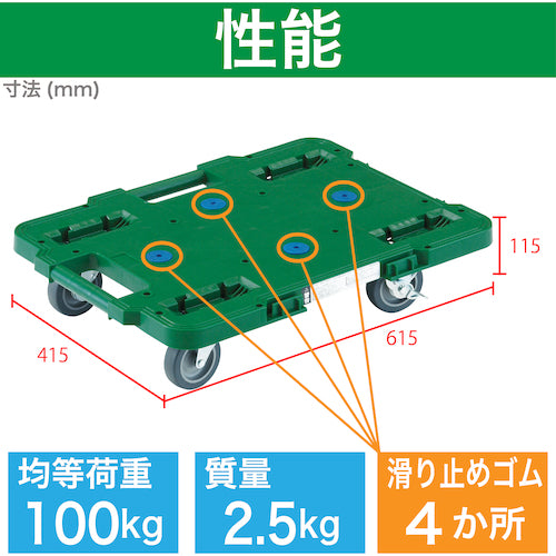 ＴＲＵＳＣＯ　樹脂製平台車　ルートバン　４００Ｘ６００　４輪自在　ストッパー付　緑　MPB-600JS-GN　1 台