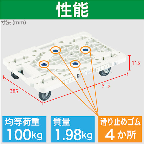 ＴＲＵＳＣＯ　樹脂製平台車　　ルートバンメッシュタイプ　５１５Ｘ３８５　４輪自在　ストッパー付　白　MPK-500JS-W　1 台