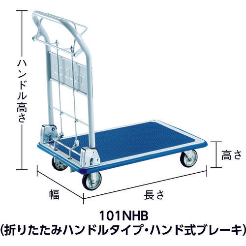 ＴＲＵＳＣＯ　プレス製台車　ドンキーカート　ハンド式ブレーキタイプ７４０Ｘ４８０　101NHB　1 台