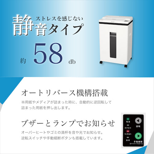 ASKA 마이크로 컷 오토 피드 슈레더 S78MF S78MF 1대